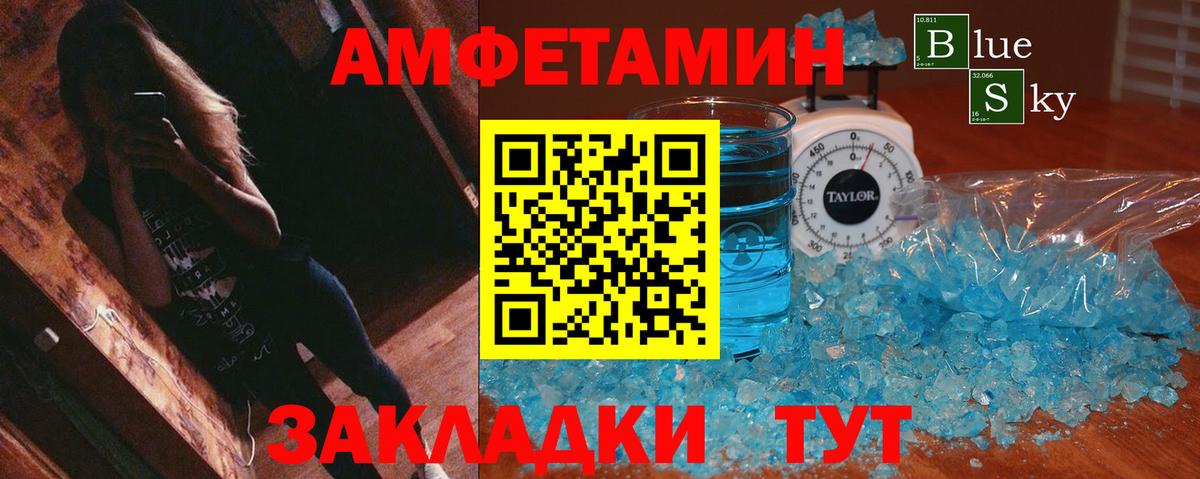 Амфетамин Premium Лянтор