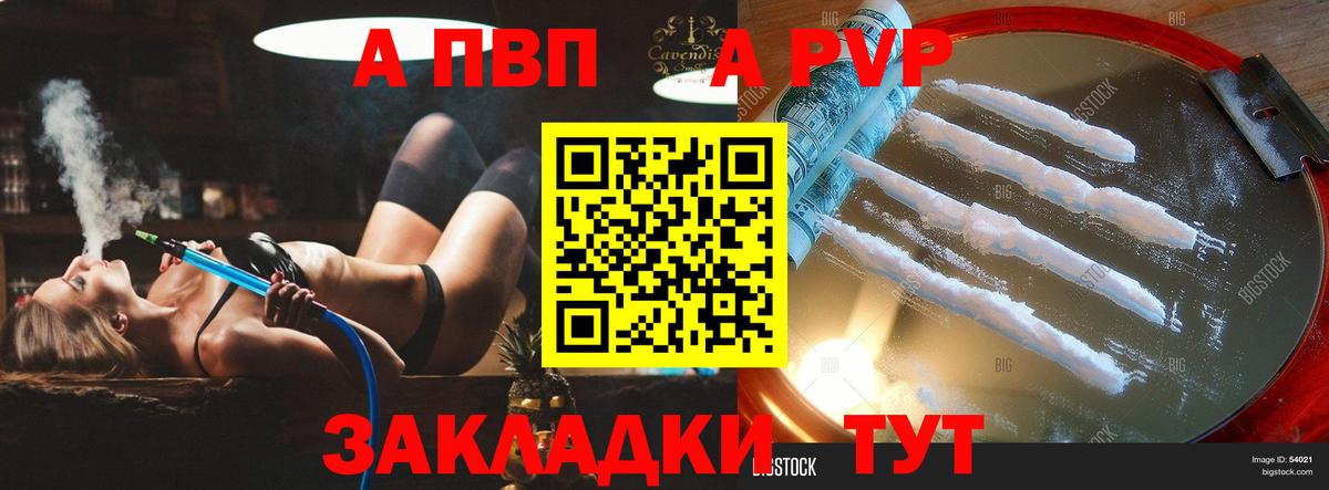 A PVP СК КРИС  Альфа ПВП СК  A PVP кристаллы  Лянтор  купить наркотик  Вход с VPN 