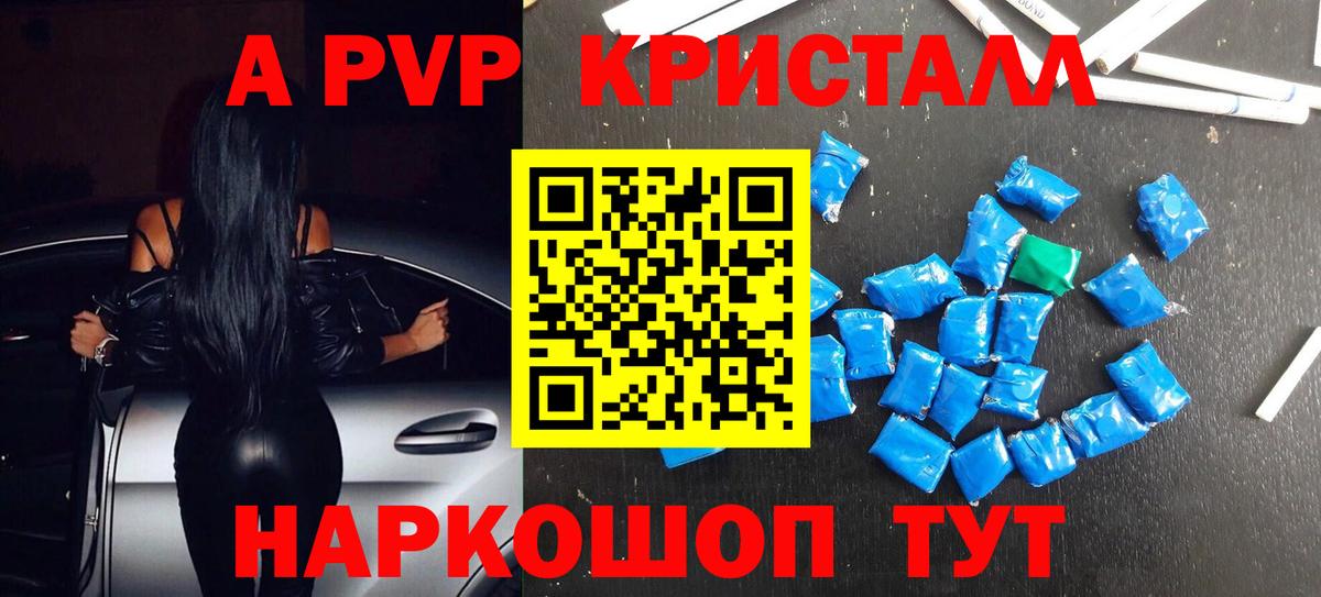Альфа ПВП Соль Лянтор