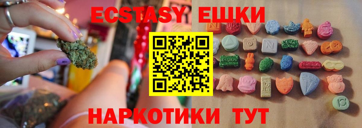 Экстази таблы Лянтор
