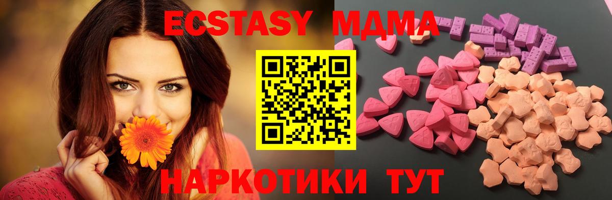 Экстази  Вход с VPN  Лянтор  Ecstasy 250 мг  Экстази бентли 
