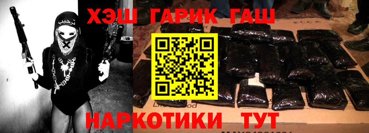 ГАШ Cannabis  Гашиш Cannabis  Вход с VPN  Лянтор 