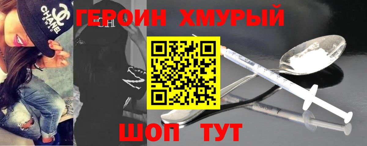 ГЕРОИН афганец  Вход с VPN  Лянтор 