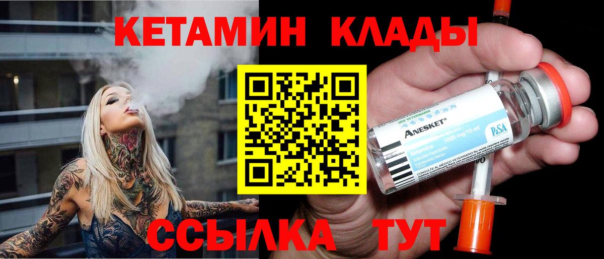 Лянтор  КЕТАМИН VHQ  ссылка на мегу ТОР  Вход с VPN 
