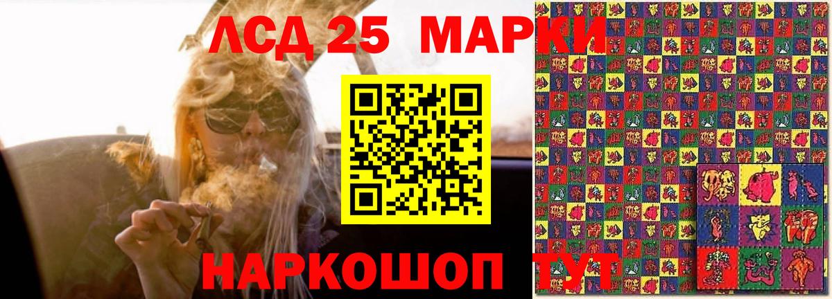 Лсд 25 экстази кислота Лянтор