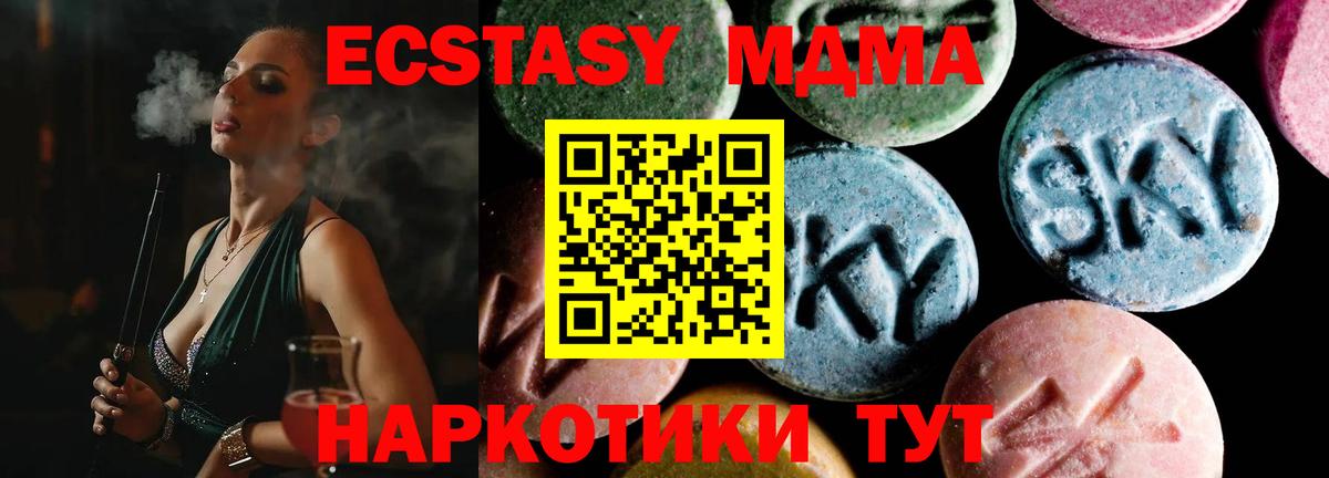 MDMA кристаллы Лянтор