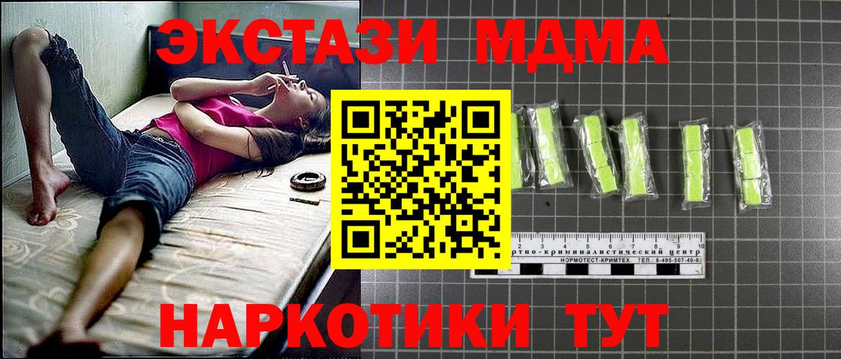MDMA  МДМА кристаллы  Лянтор  Вход с VPN  МДМА молли 