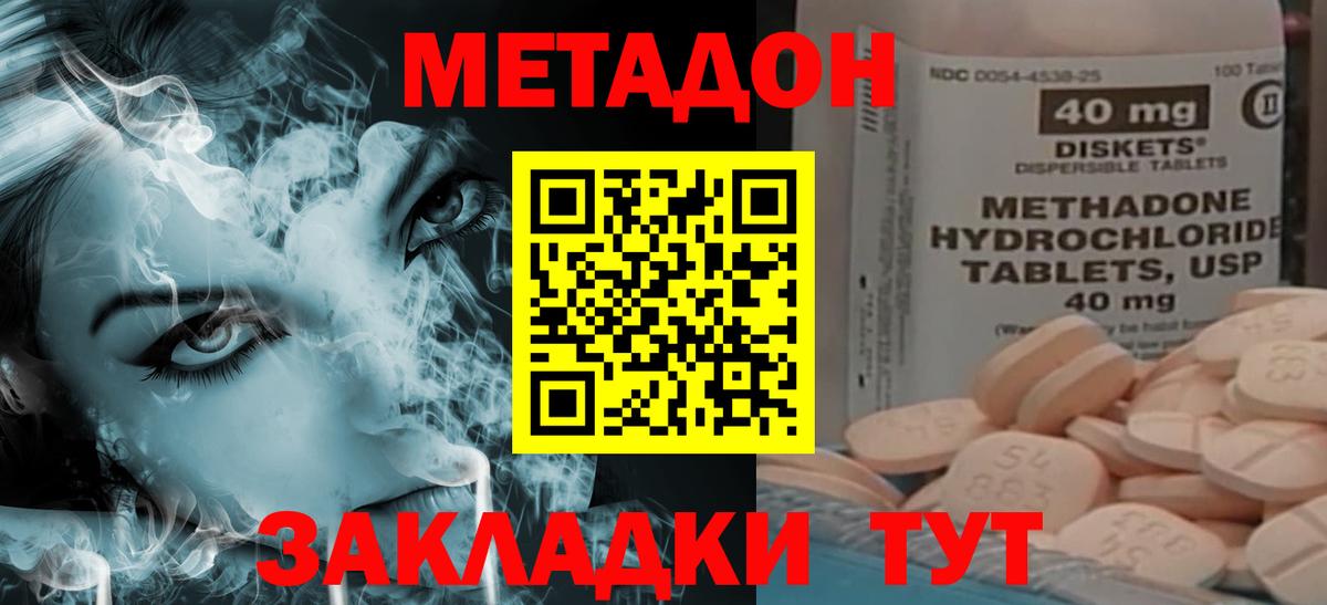 Лянтор  shop какой сайт  Вход с VPN  МЕТАДОН мёд  МЕТАДОН methadone 