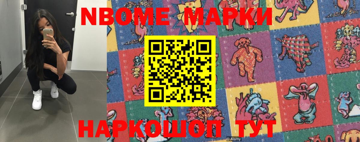 Марки 25I-NBOMe 1500мкг  Марки 25I-NBOMe 1500мкг  Марки 25I-NBOMe  Лянтор  Вход с VPN 