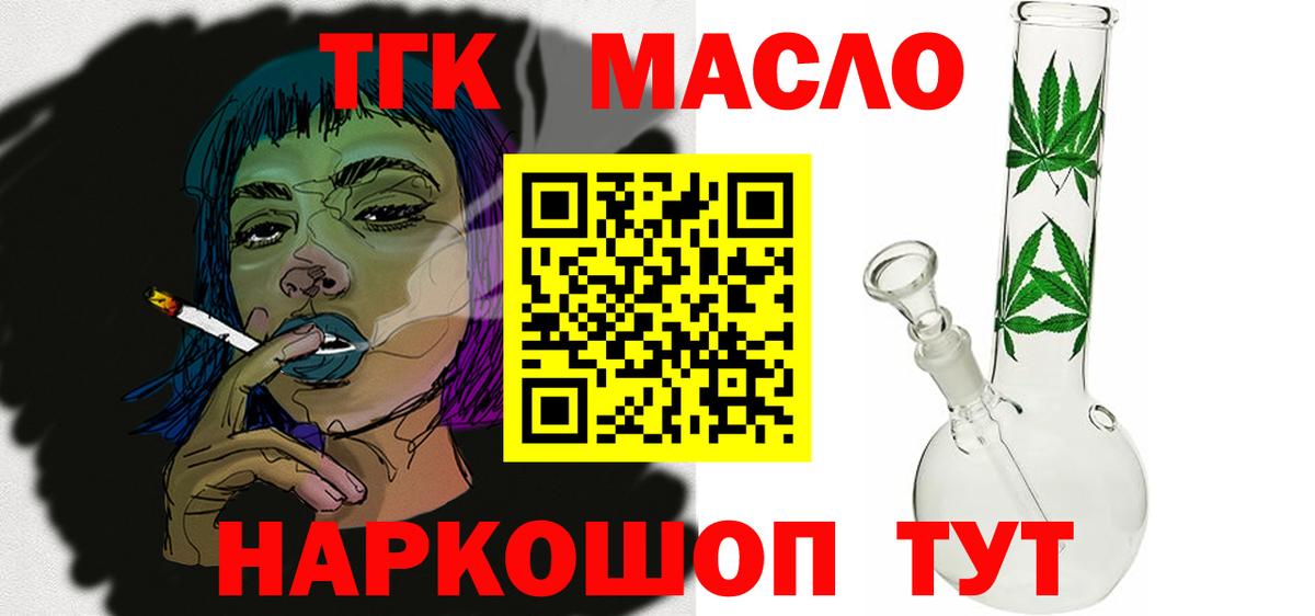 ОМГ ОМГ вход  Вход с VPN  купить закладку  ТГК концентрат  Лянтор  Дистиллят ТГК гашишное масло 