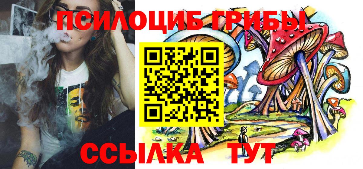 Галлюциногенные грибы мицелий  Вход с VPN  Лянтор 